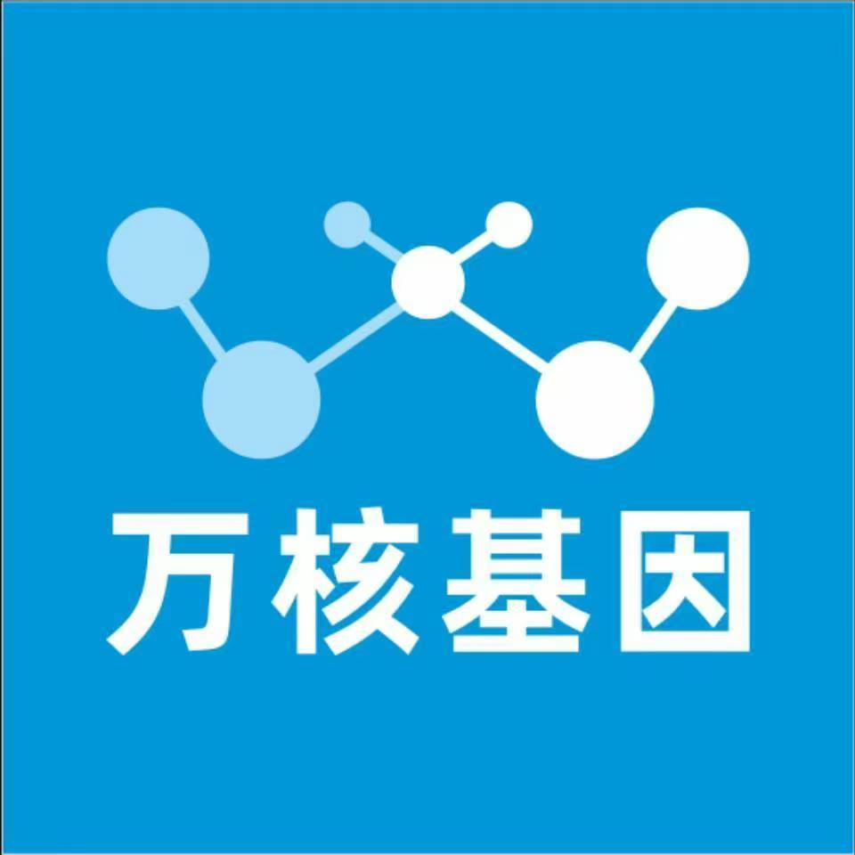 怀化麻阳万核基因DNA亲子鉴定中心